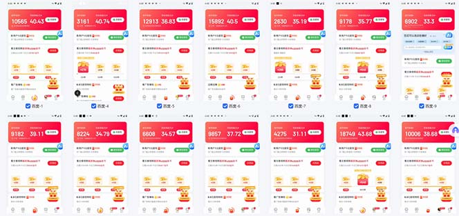 图片[1]-百度云机2.0最新玩法，单机日收入500+，小白也可轻松上手！！！-Ai创业网