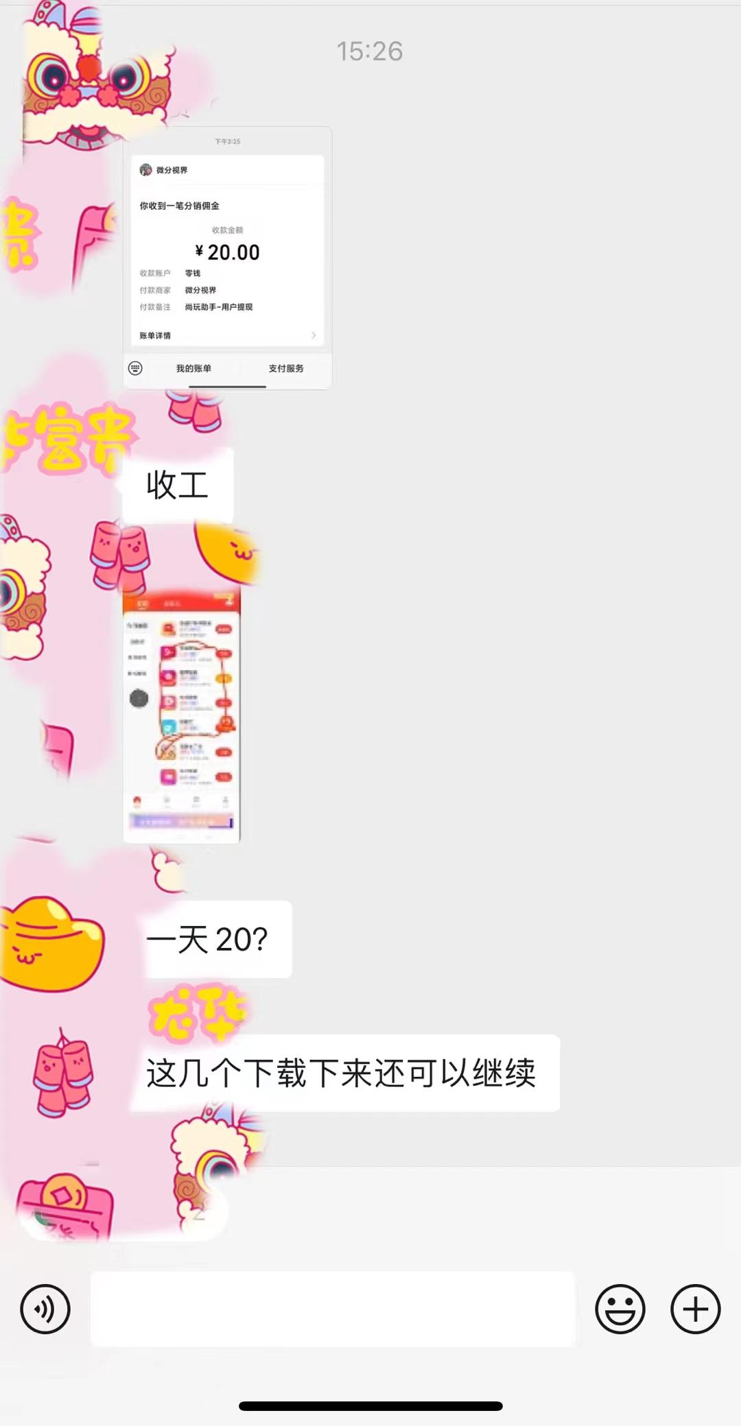 (8572期)手机简单看广告撸收益，单机日收益50-150+，有手机就能做，可批量放大-Ai创业网