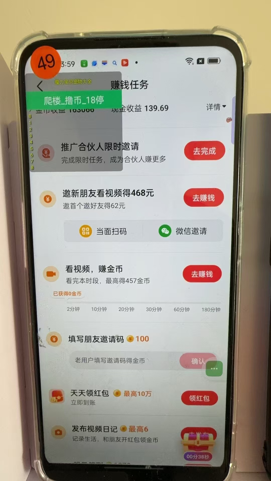图片[3]-最新抖音全自动0撸掘金，无需实名，无需手机卡，小白矩阵操作日入2000+-Ai创业网
