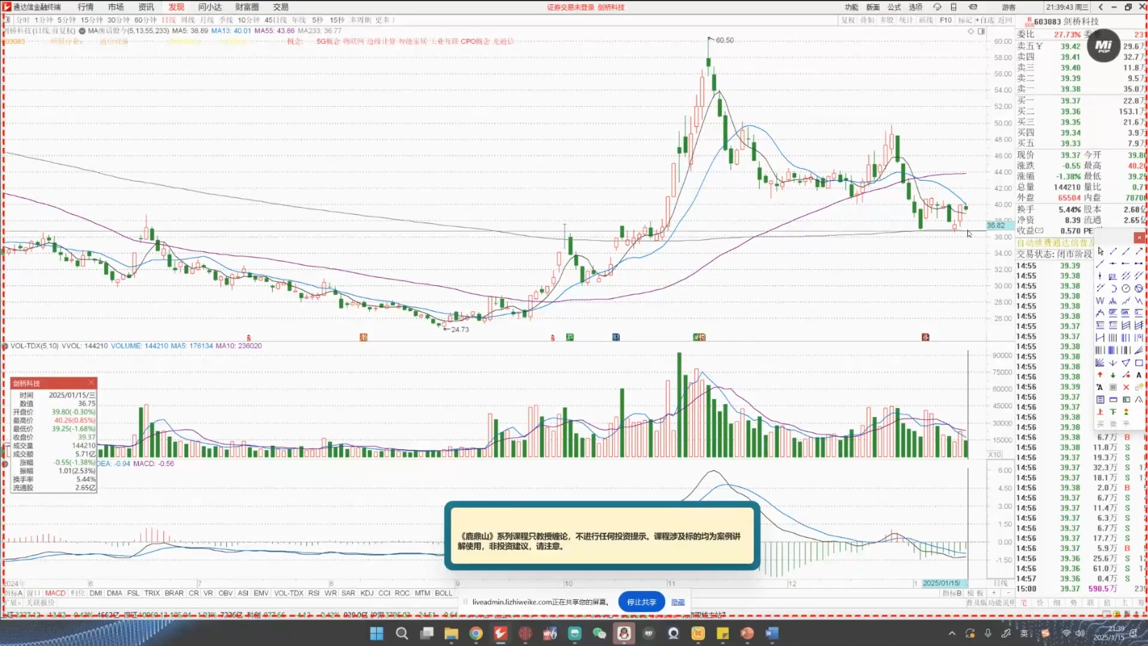 大师兄·鹿鼎山系列内部课程(更新5月)-Ai创业网