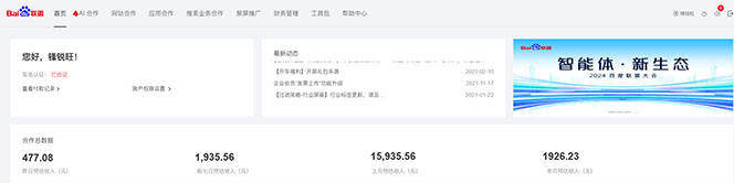 2025全新广告联盟玩法 单机500+课程实操分享 小白可无脑操作-Ai创业网