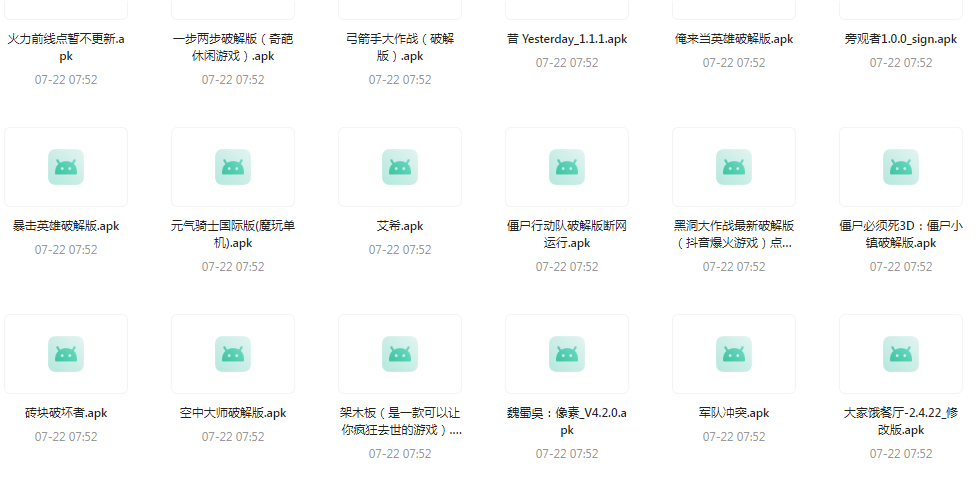 百款精品游戏付费破解版合集-Ai创业网