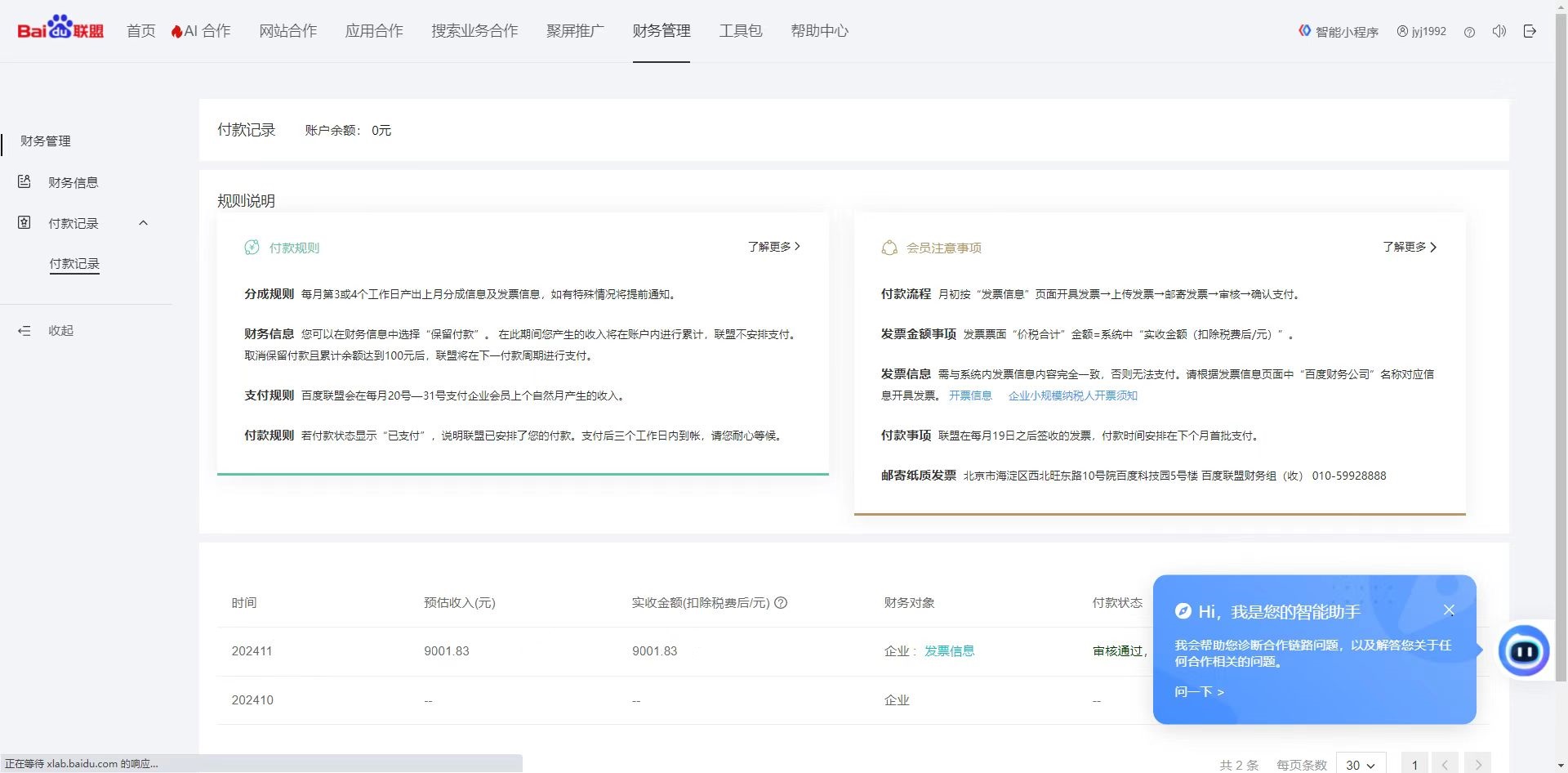 24小时全自动广告挂机 矩阵式操作 单机收益500+ 小白也能轻松上手-Ai创业网