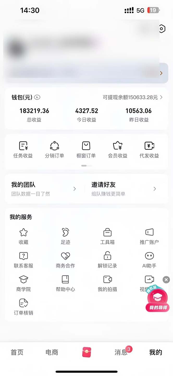 图片[1]-轻松月入1W 不用写稿剪辑 一键视频代发 新手小白也能轻松操作-Ai创业网