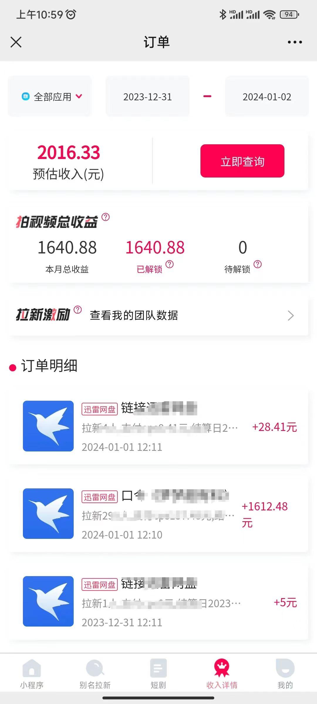 图片[2]-(8551期)一天2000+迅雷网盘拉新结合抖音无人直播，独创玩法保姆级教学-Ai创业网