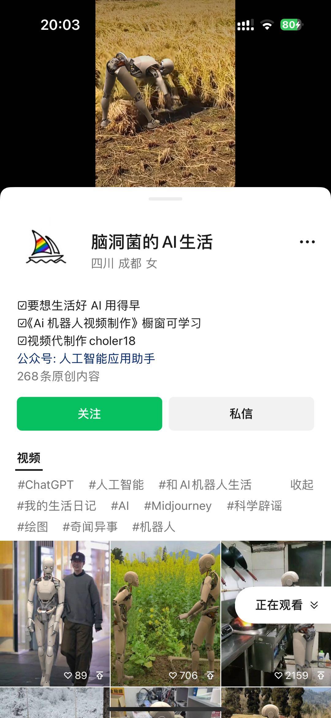 图片[2]-24最新爱奇艺创作者分成计划，简单搬运生成AI机器人视频，单日变现四位数-Ai创业网