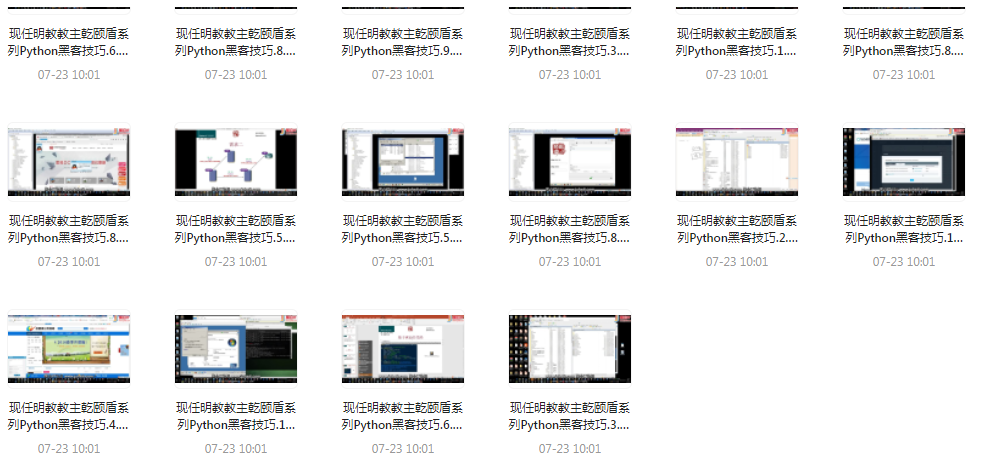 Python黑客技巧课程-Ai创业网