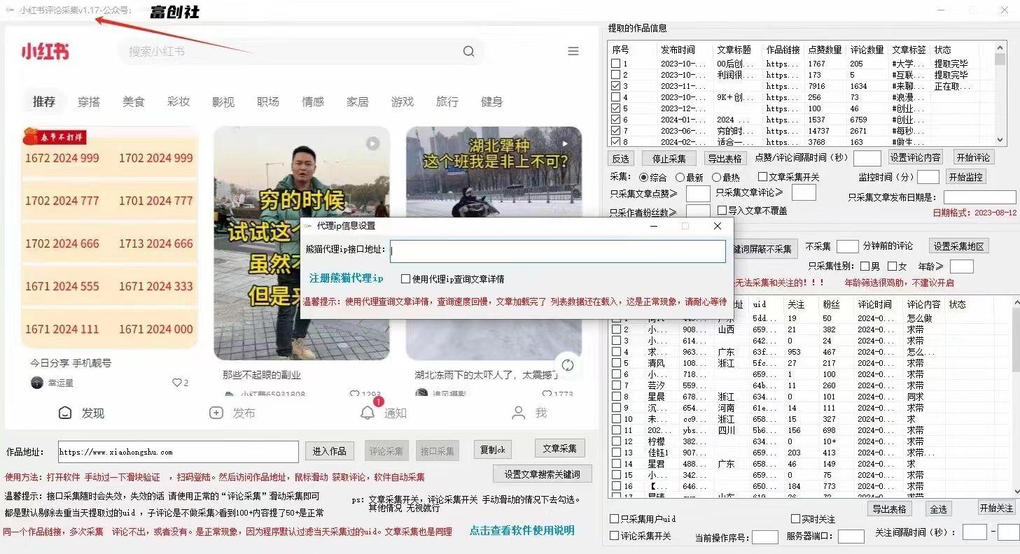 图片[2]-互联网上最新各种截流脚本，全自动更新多开暴力引流，附带常用工具箱大大提升工作效率-Ai创业网