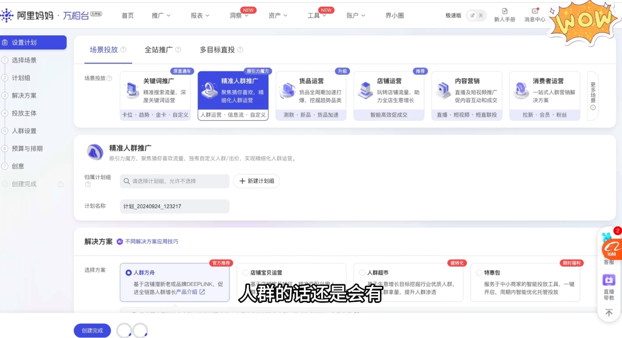 大猫淘差价课程(部分更新5月)-Ai创业网