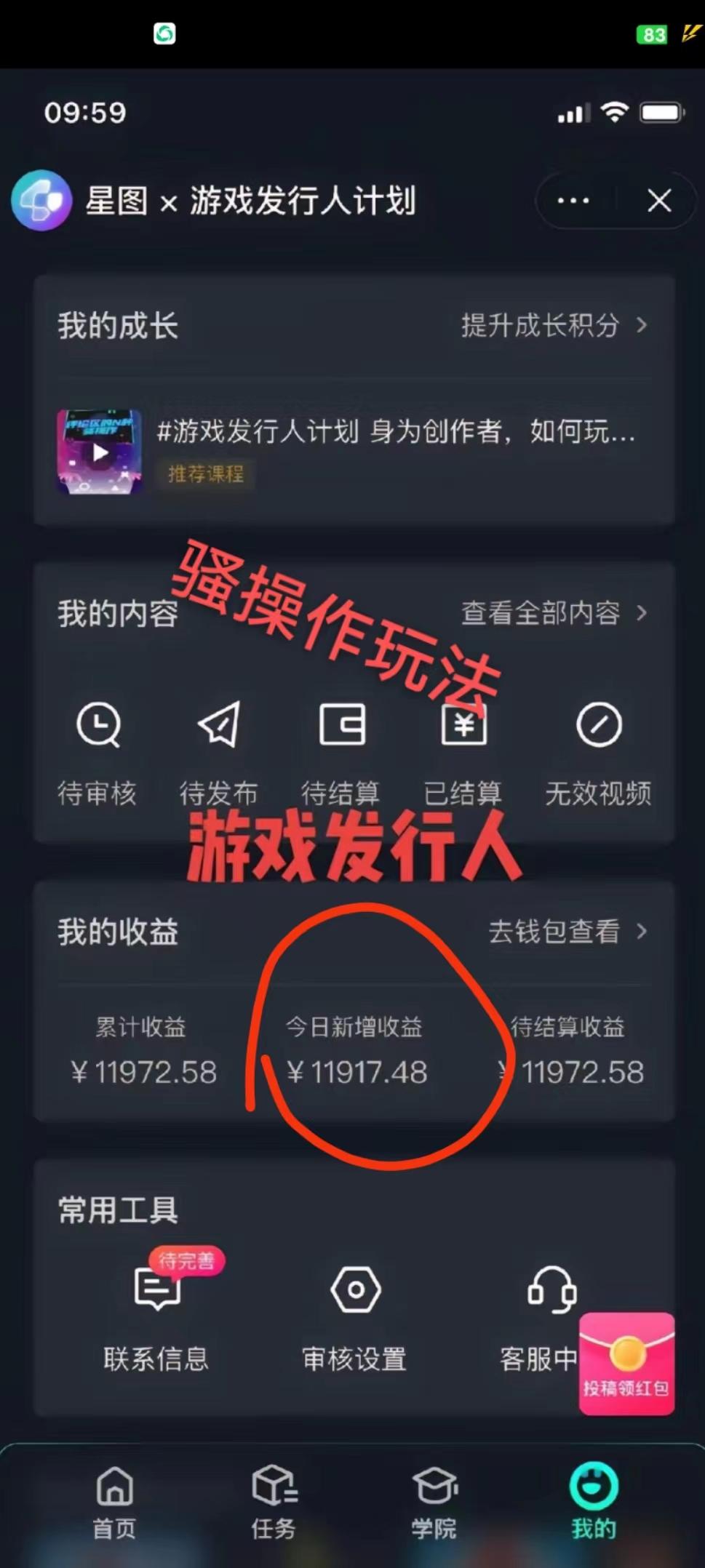 抖音手游野路子玩法，一单25，单视频收益4000+，日入几千轻轻松松，一部…-Ai创业网