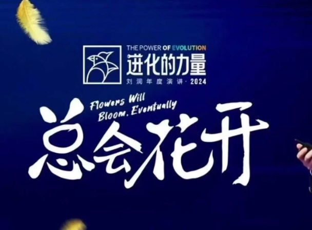 进化的力量，推荐每位圈友观看的4小时的商业洞见-Ai创业网