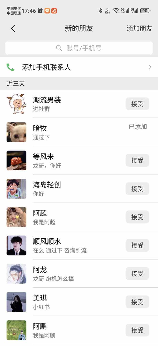 小红书、抖音、视频号全域多平台引流获客，日引目标客户200+，RPA自动...-Ai创业网