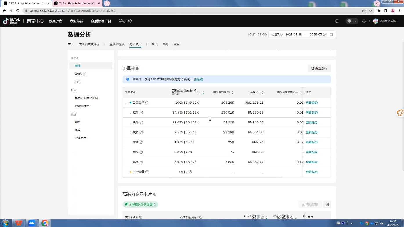 eric老师·TikTokShop跨境电商0-1实战-Ai创业网