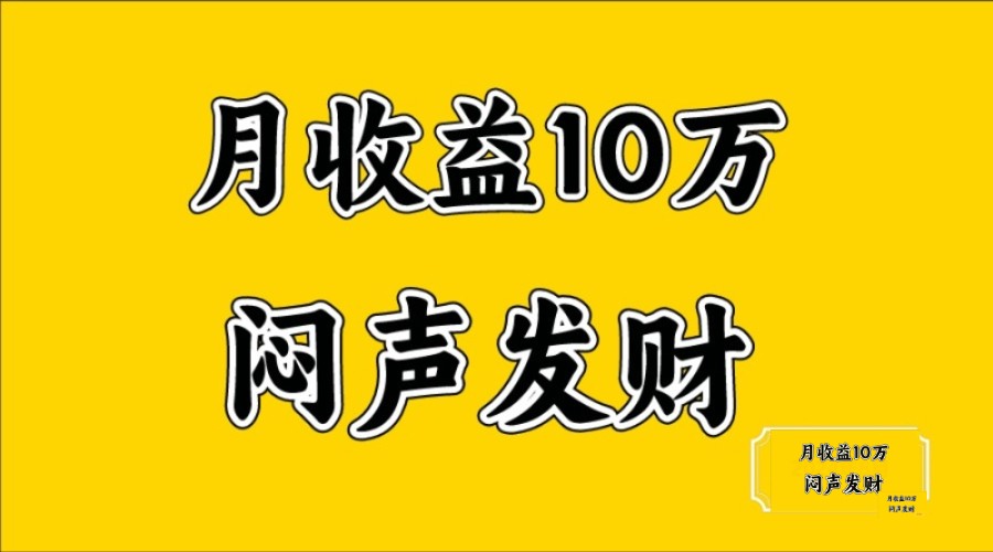 无脑操作，日收益2-3K,可放大操作-Ai创业网