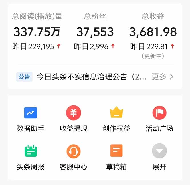 头条问答，刚出的新玩法！保证你没见过！用DeepSeek去高效答题，一个账...-Ai创业网