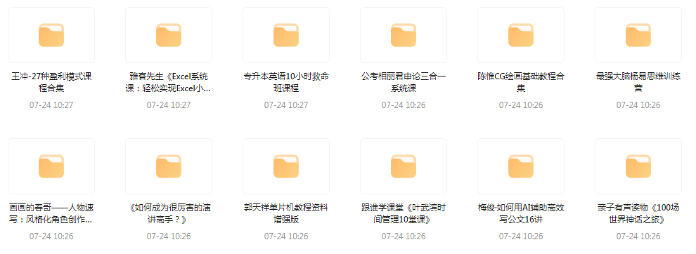 资源合集【20240724更新】-Ai创业网