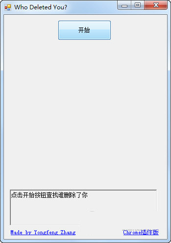 Wechat Helper(微信清理粉丝软件) V1.0 绿色免费版-Ai创业网