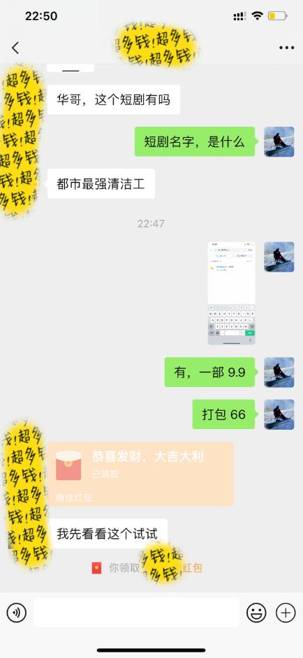 图片[2]-(9420期)最新短剧玩法，暴力变现日入1000+私域零成本操作，全程干货(附1400G短剧)-Ai创业网