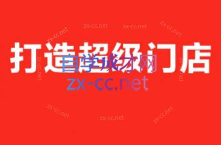李老师·打造餐饮超级个体户-Ai创业网