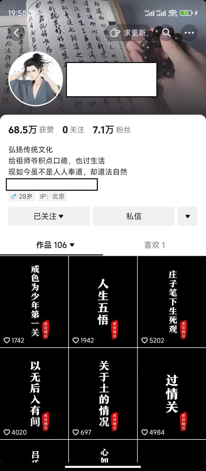 图片[1]-抖音橱窗带货新玩法，单日收益500+，操作简单，条条爆款-Ai创业网