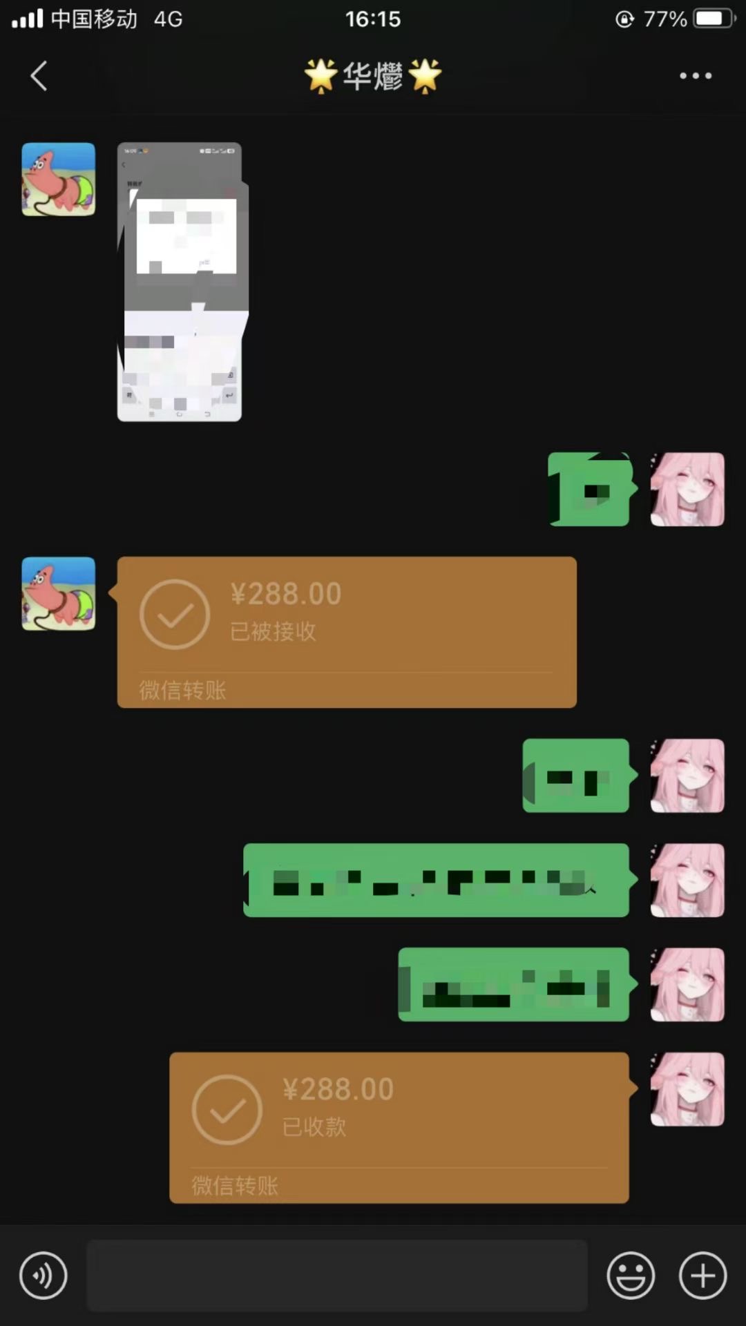 男粉小众私域赛道，日变现1000＋，精准人群，当天变现，引爆男粉-Ai创业网