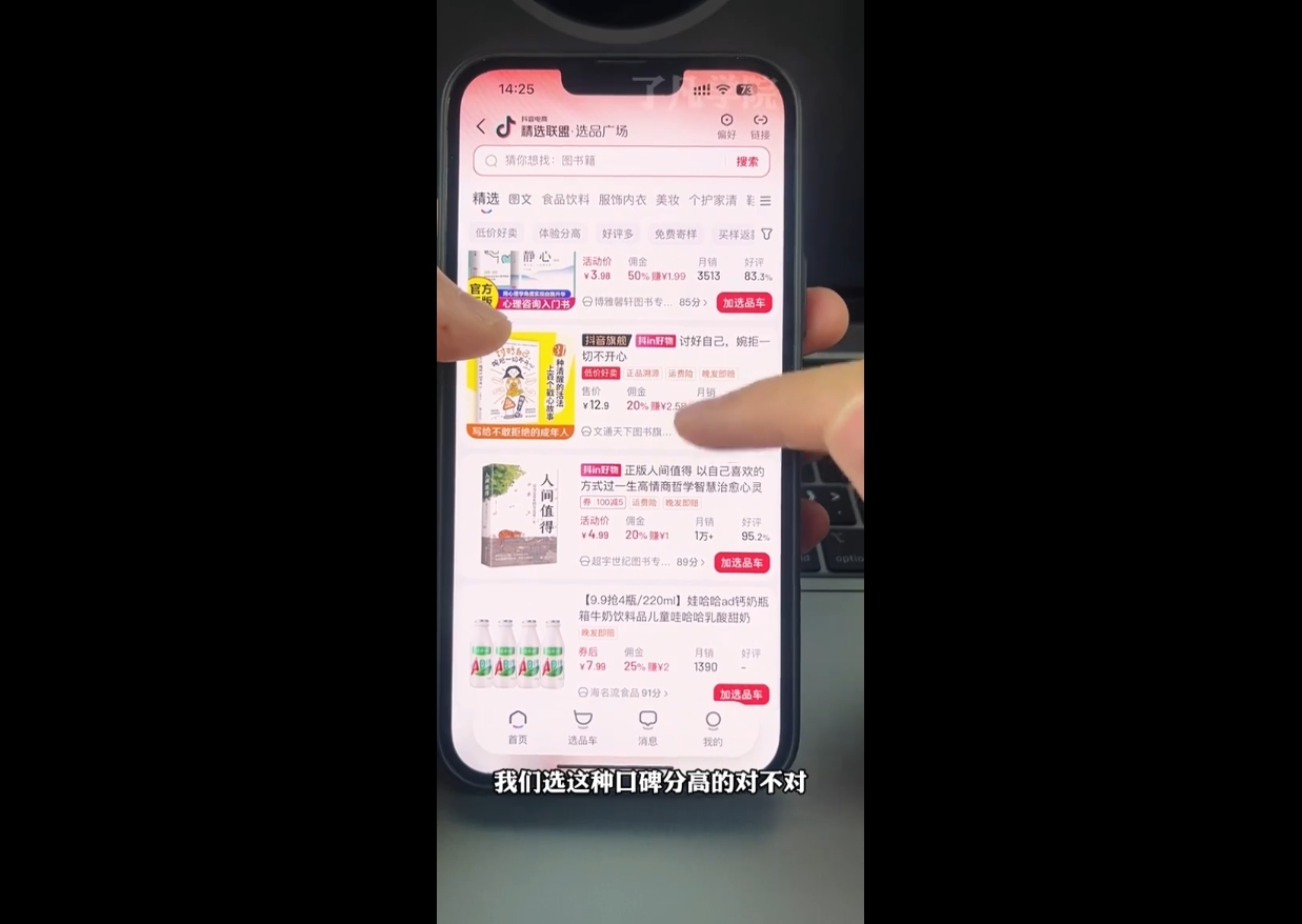 了凡老师·图书达人0-1实操课-Ai创业网