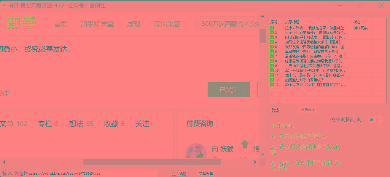 图片[2]-知乎暴力无限关注，小红书克隆Ai改写一发就上热门，附常用工具箱大大提升工作效率-Ai创业网