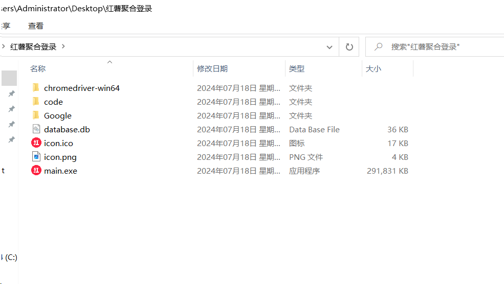 红薯聚合登录软件+源码 适合账号多的朋友 统一管理-Ai创业网