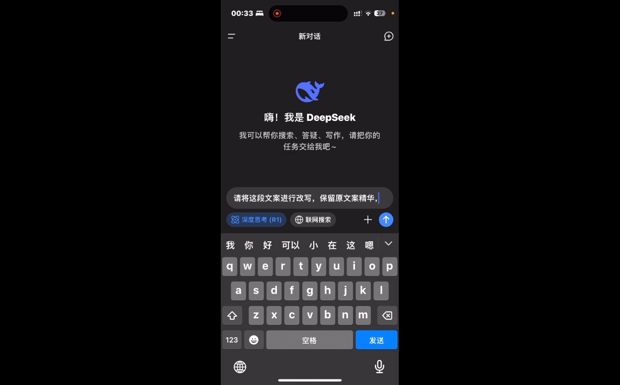 deepseek+小红书打造流量生产线实操课-Ai创业网