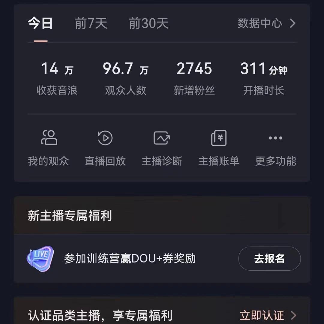 图片[1]-(9595期)2024最新，抖音VR财神直播间，日收5000+，礼物收到手软，小白也能轻松操作-Ai创业网