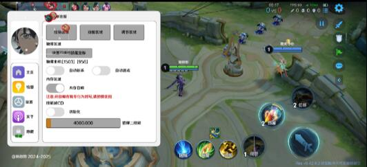 王者荣耀体验服最新绘制自瞄斩杀-Ai创业网