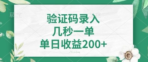 看图识字，5秒一单，单日收益轻松400+【揭秘】-Ai创业网