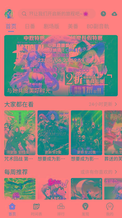 ギリギリ愛 v2.5.2 纯净去广告 多源秒播 日漫韩漫-Ai创业网