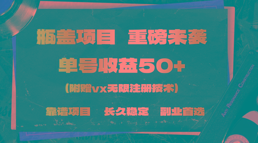 一分钟一单，一单利润30+，适合小白操作-Ai创业网