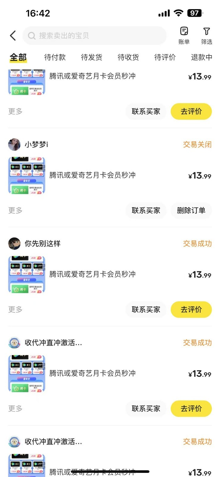 闲鱼一分钱开通影视月卡vip信息差项目，自由定价、轻松一天100单-Ai创业网