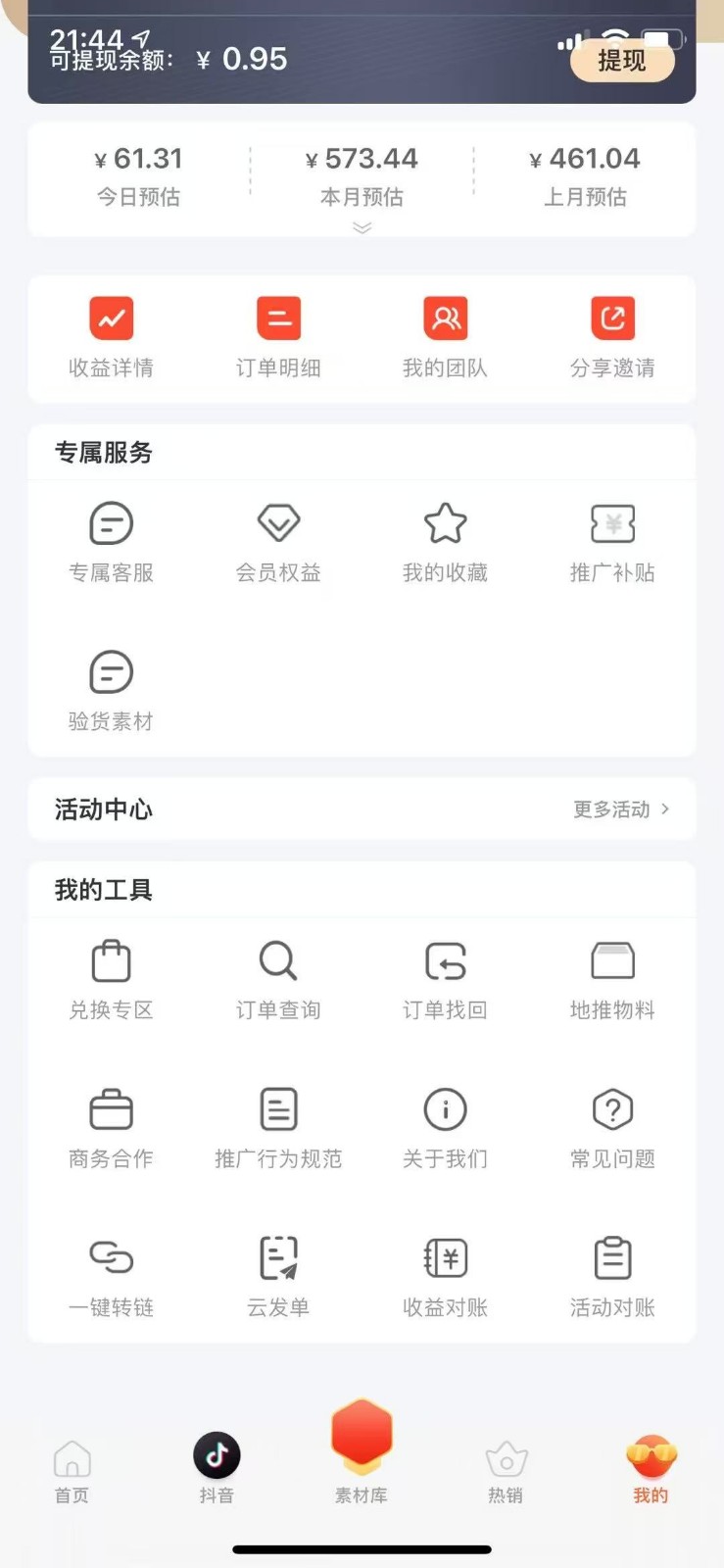 蚁淘补单玩法大全，一站式教程，稳定日产50+-Ai创业网