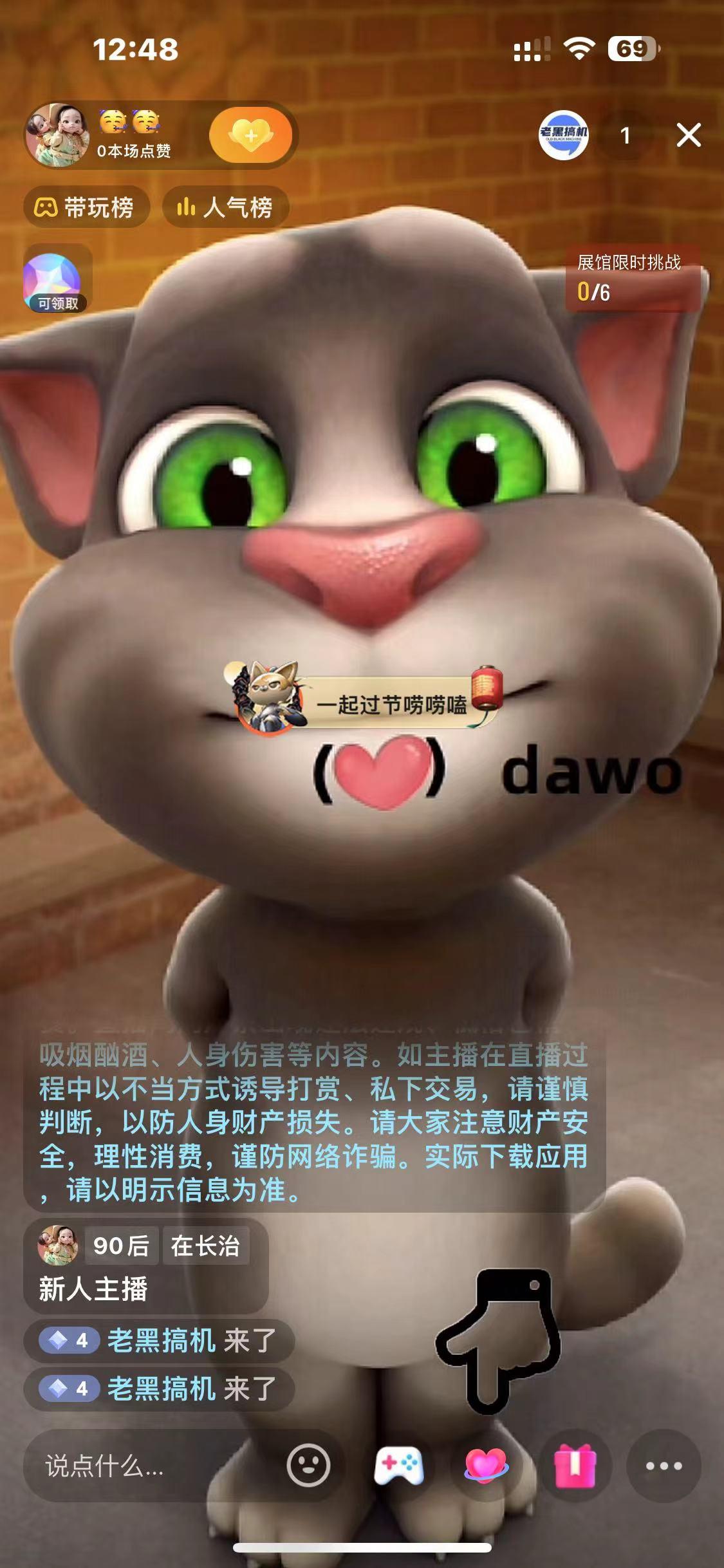 图片[1]-最新汤姆猫整蛊礼物互动无人直播玩法-Ai创业网