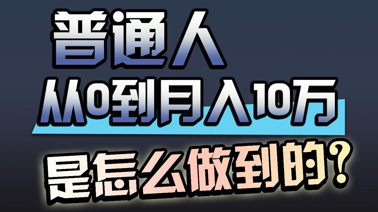 一年赚200万，闷声发财的小生意！-Ai创业网