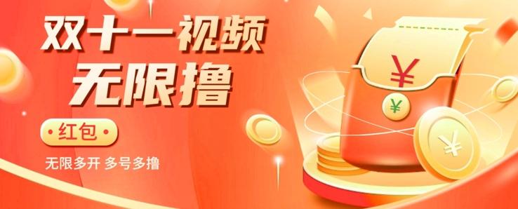 揭秘淘宝视频自动撸红包秘籍：多号多撸，无限多开，收入翻倍！-Ai创业网