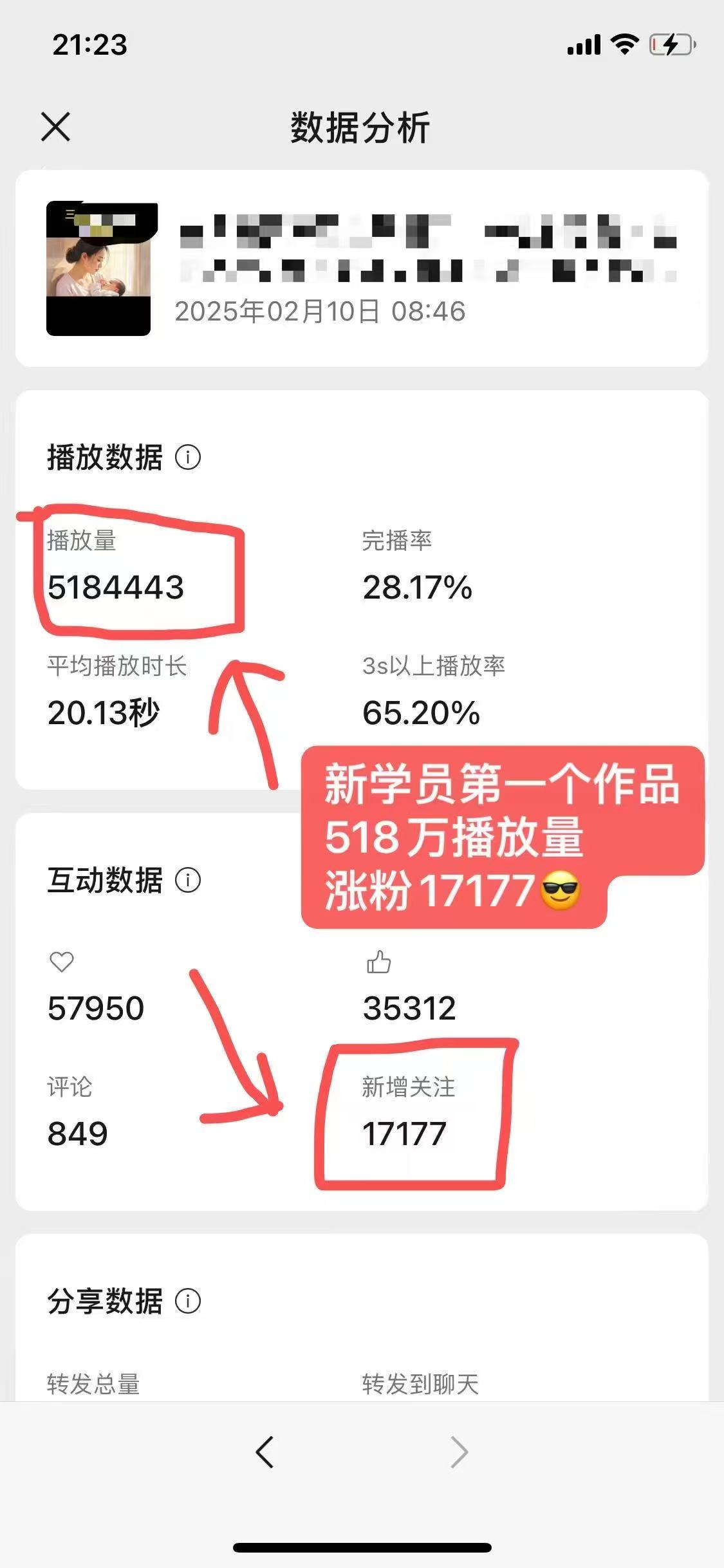 外面卖998的AI短视频教辅资料带货，抖音跟视频号都可以做，快速起号(素材+课程)-Ai创业网