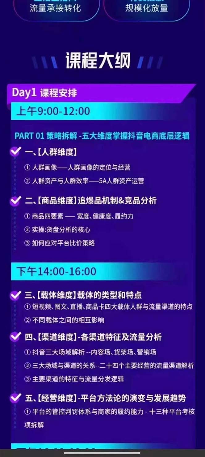 图片[1]-抖音整体经营策略，各种起号选品等  录音加字幕总共17小时-Ai创业网