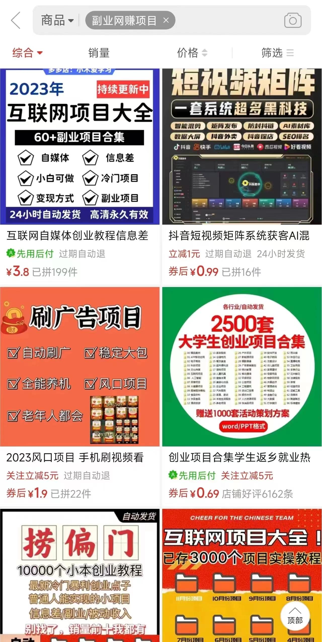图片[2]-电商平台暴力引流,被动日引400+创业粉不发作品，不截流，不发私信-Ai创业网