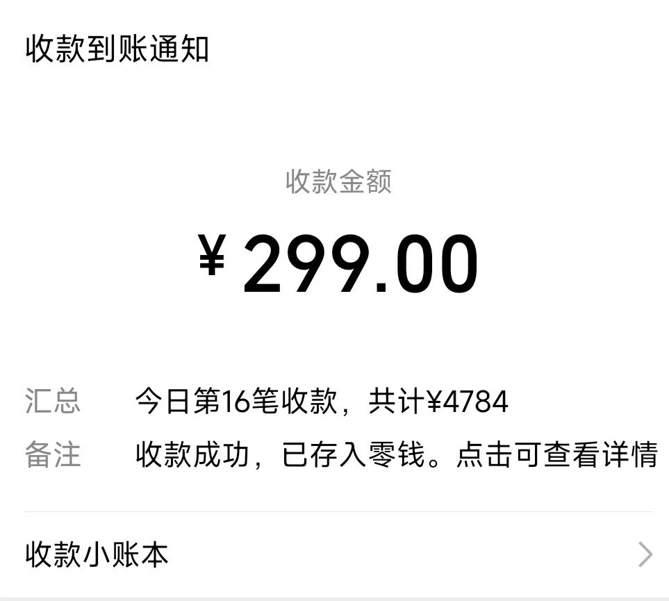 (8711期)爆火飞跃十三号房半无人直播，一场直播上千人，日入过万！(附软件)-Ai创业网