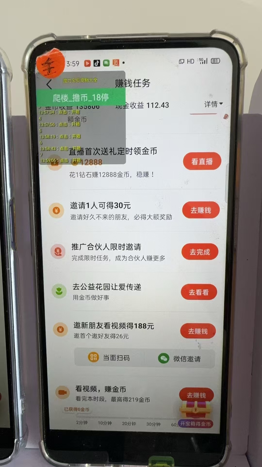 图片[2]-最新抖音全自动0撸掘金，无需实名，无需手机卡，小白矩阵操作日入2000+-Ai创业网