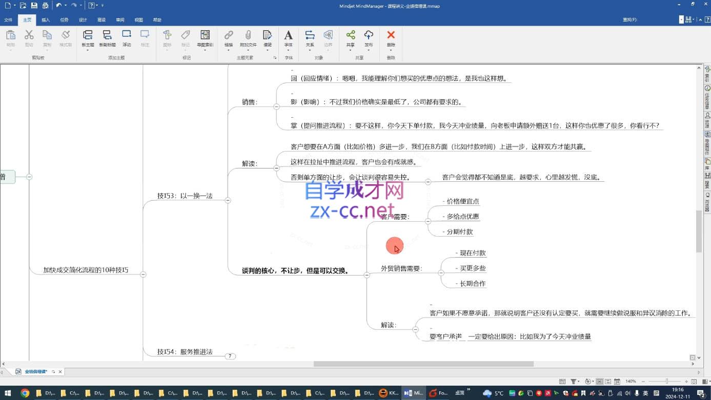 大章老师·外贸业绩倍增课-Ai创业网