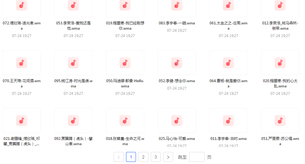 中国好声音热歌榜【100首】【MP3】-Ai创业网