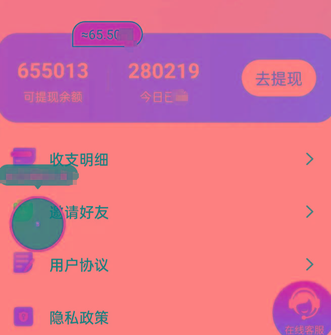 新平台薅羊毛小项目，5毛钱一个广告，提现无门槛！一天140+-Ai创业网