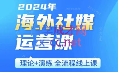 跨境小P哥·海外社媒运营课-Ai创业网