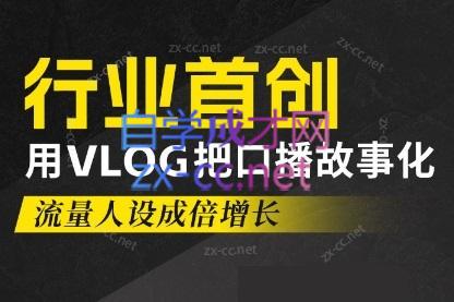 天浩老师·21天高价值VLOG训练营【第一期】-Ai创业网