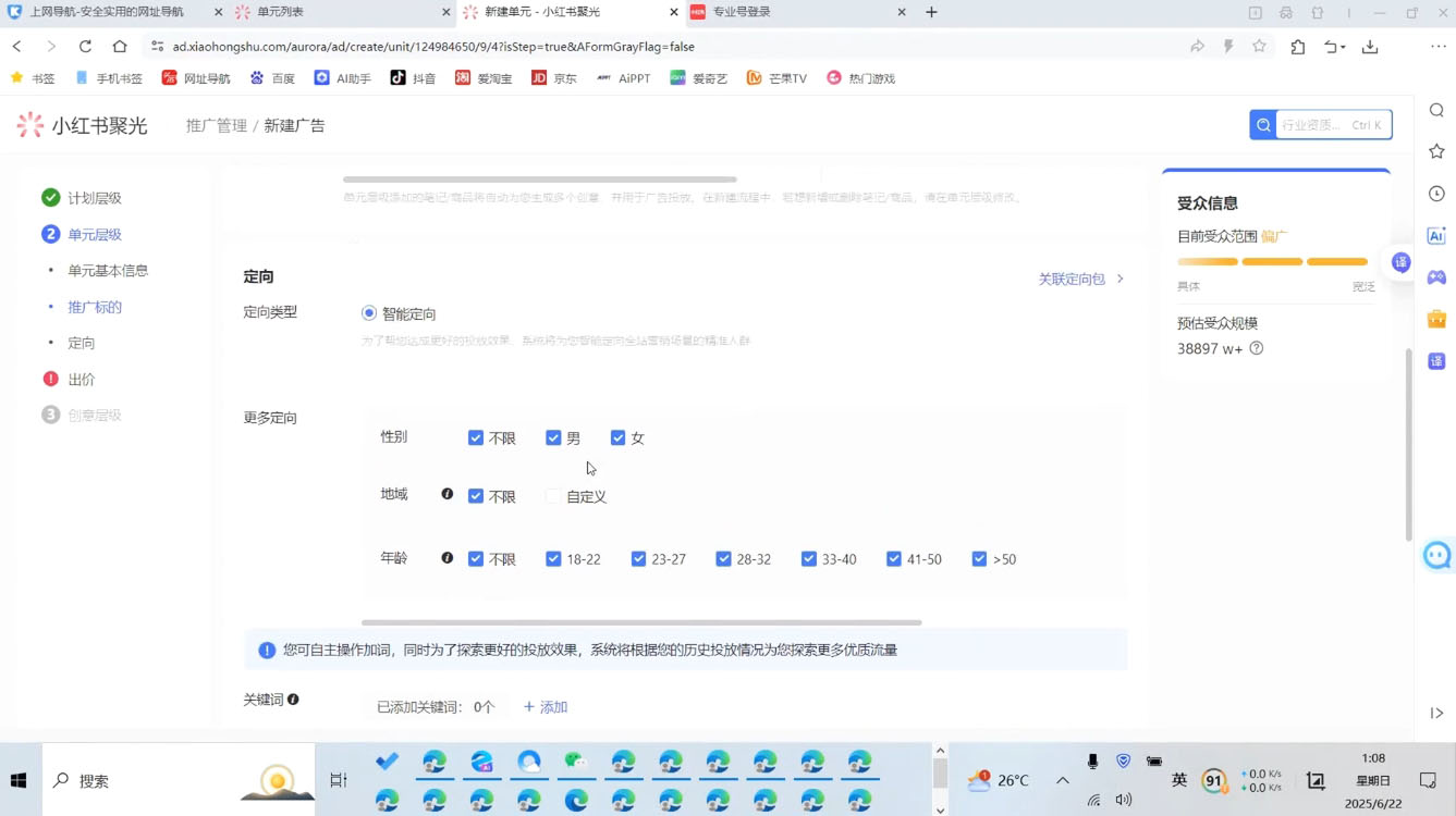 烽哥·小红书聚光投流实操课程-Ai创业网